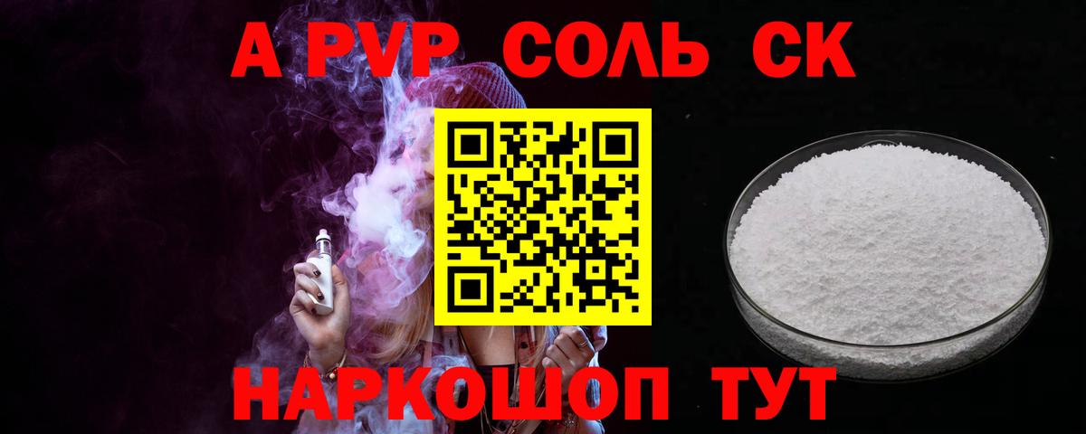 Королёв  A-PVP  Вход с VPN  A-PVP крисы CK  Alpha-PVP VHQ 