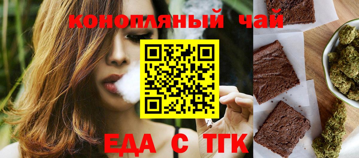 Королёв  Еда ТГК конопля  Вход с VPN 
