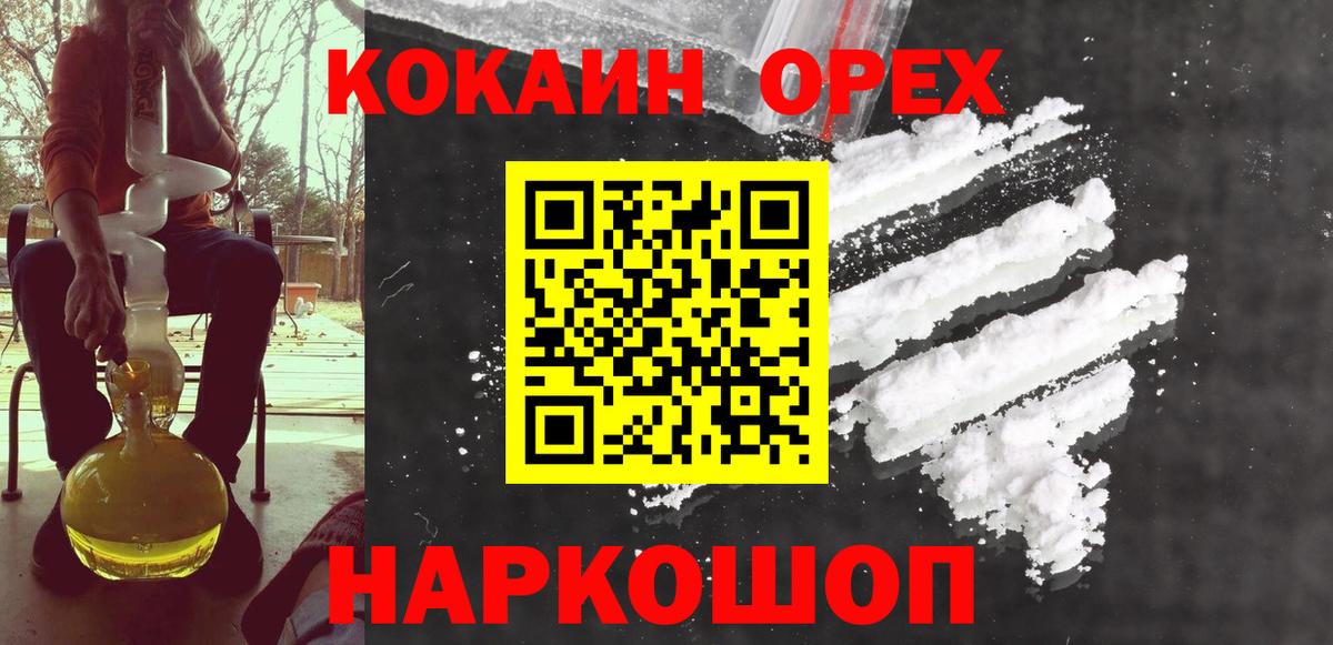 COCAIN Колумбийский  Вход с VPN  COCAIN VHQ  Кокаин  Королёв 