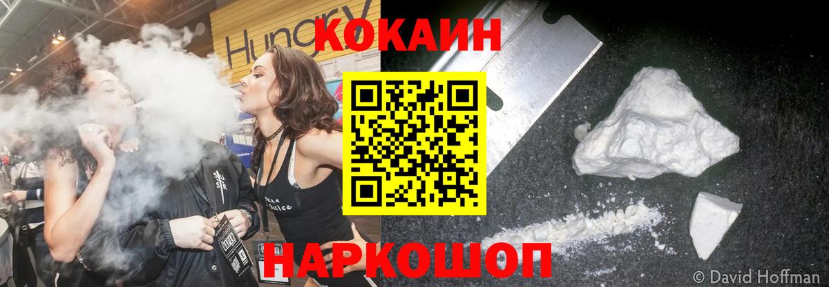 Cocaine 97% Королёв