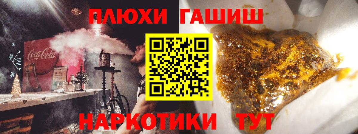 Королёв  ГАШ hashish  Вход с VPN  Гашиш ice o lator 