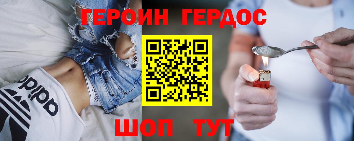 Героин афганец Королёв