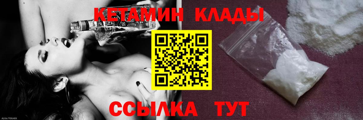 гидра маркетплейс  Кетамин VHQ  Вход с VPN  Королёв 