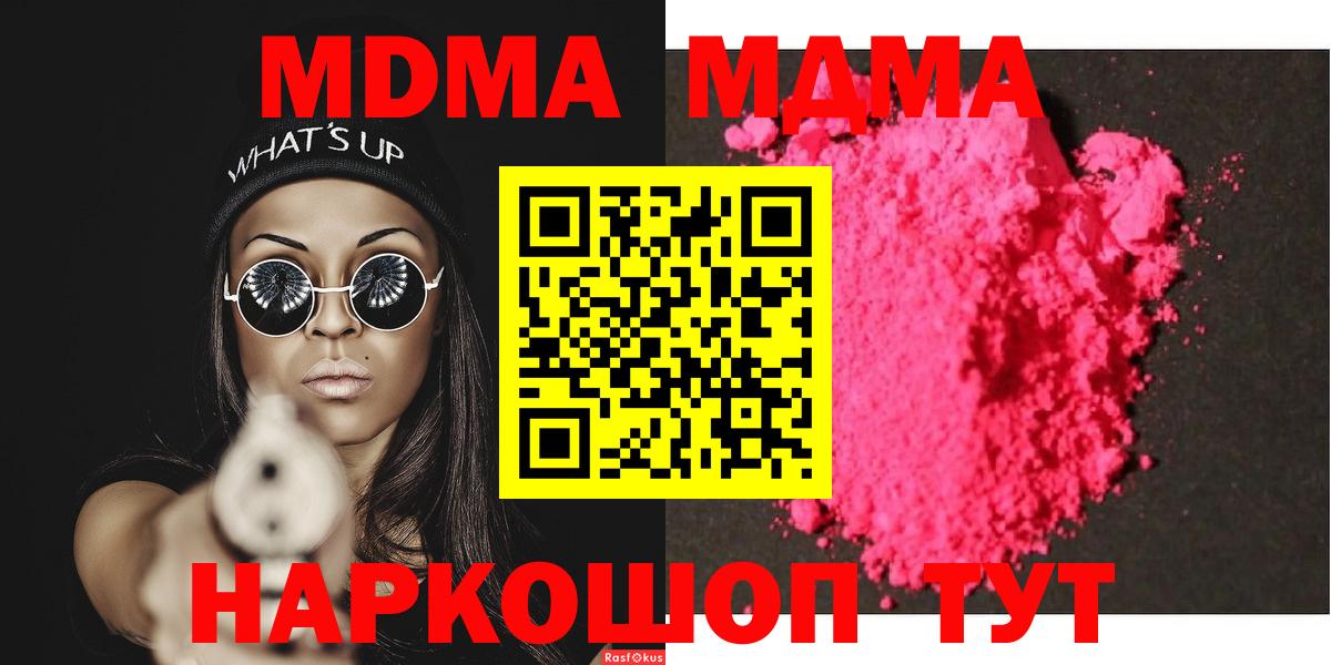 Королёв  MDMA кристаллы  Вход с VPN 