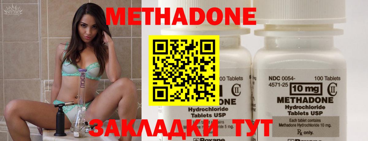 shop какой сайт  МЕТАДОН белоснежный  Королёв  Вход с VPN  Метадон methadone 