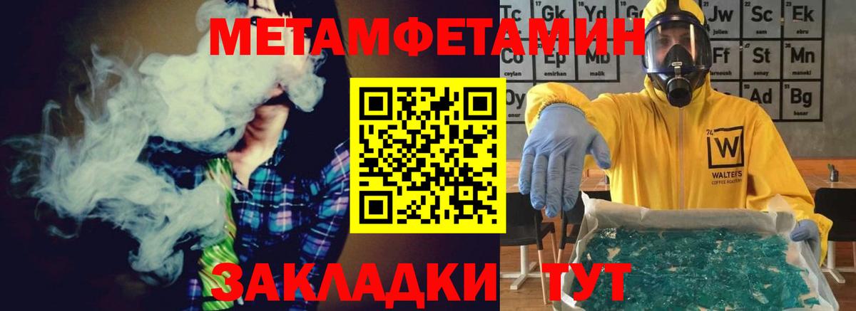 Первитин Декстрометамфетамин 99.9% Королёв