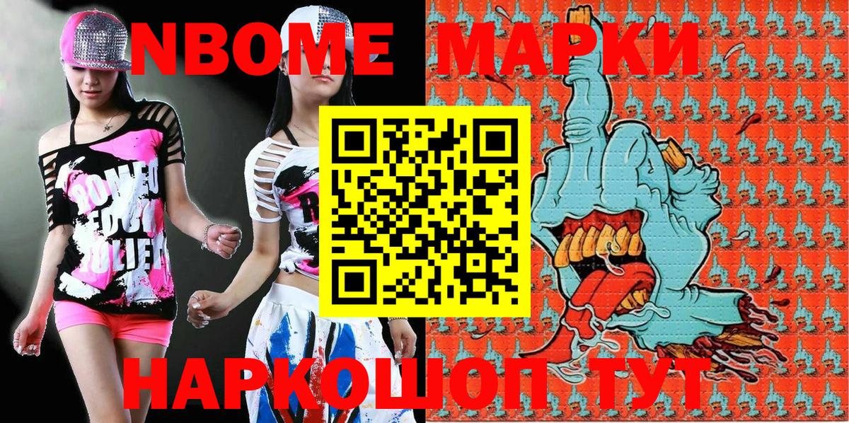 Королёв  Марки 25I-NBOMe  Вход с VPN  Марки N-bome 1500мкг  Марки N-bome 1500мкг 
