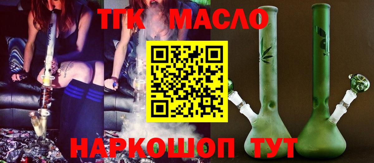 Дистиллят ТГК гашишное масло Королёв